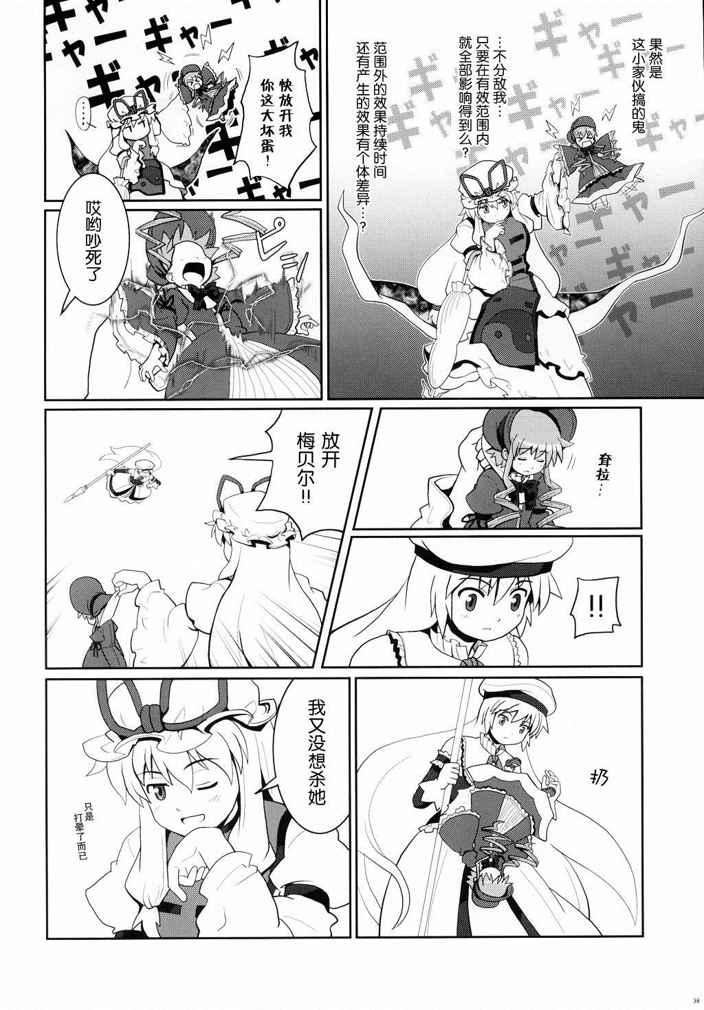 第38页