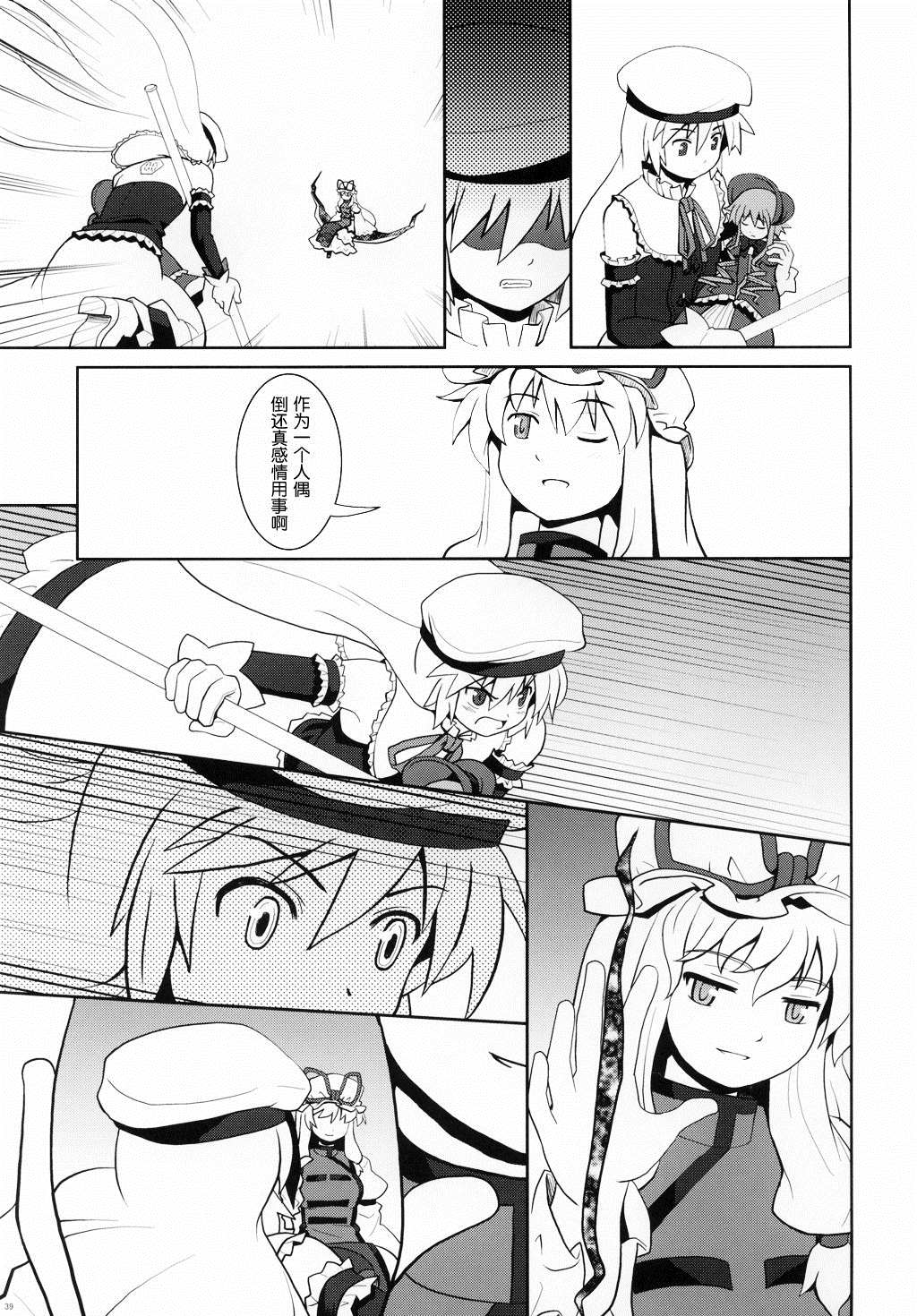第39页