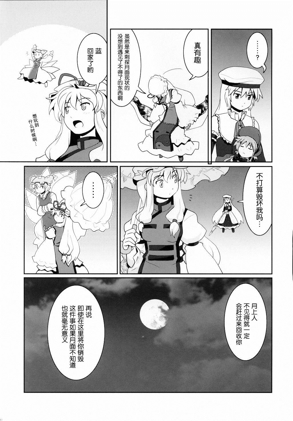 第41页