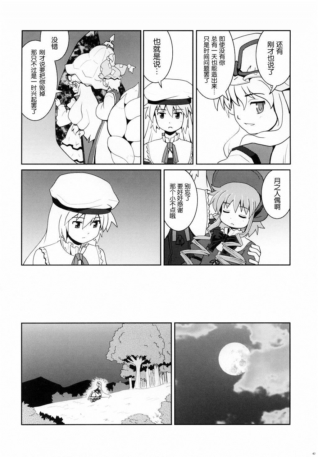 第42页