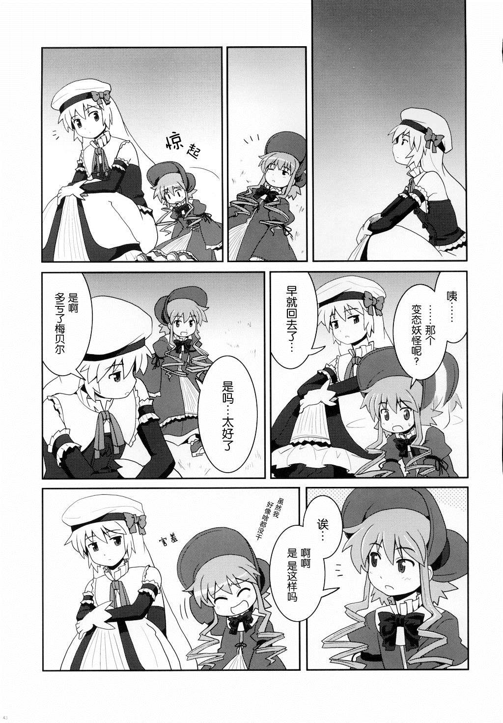 第43页
