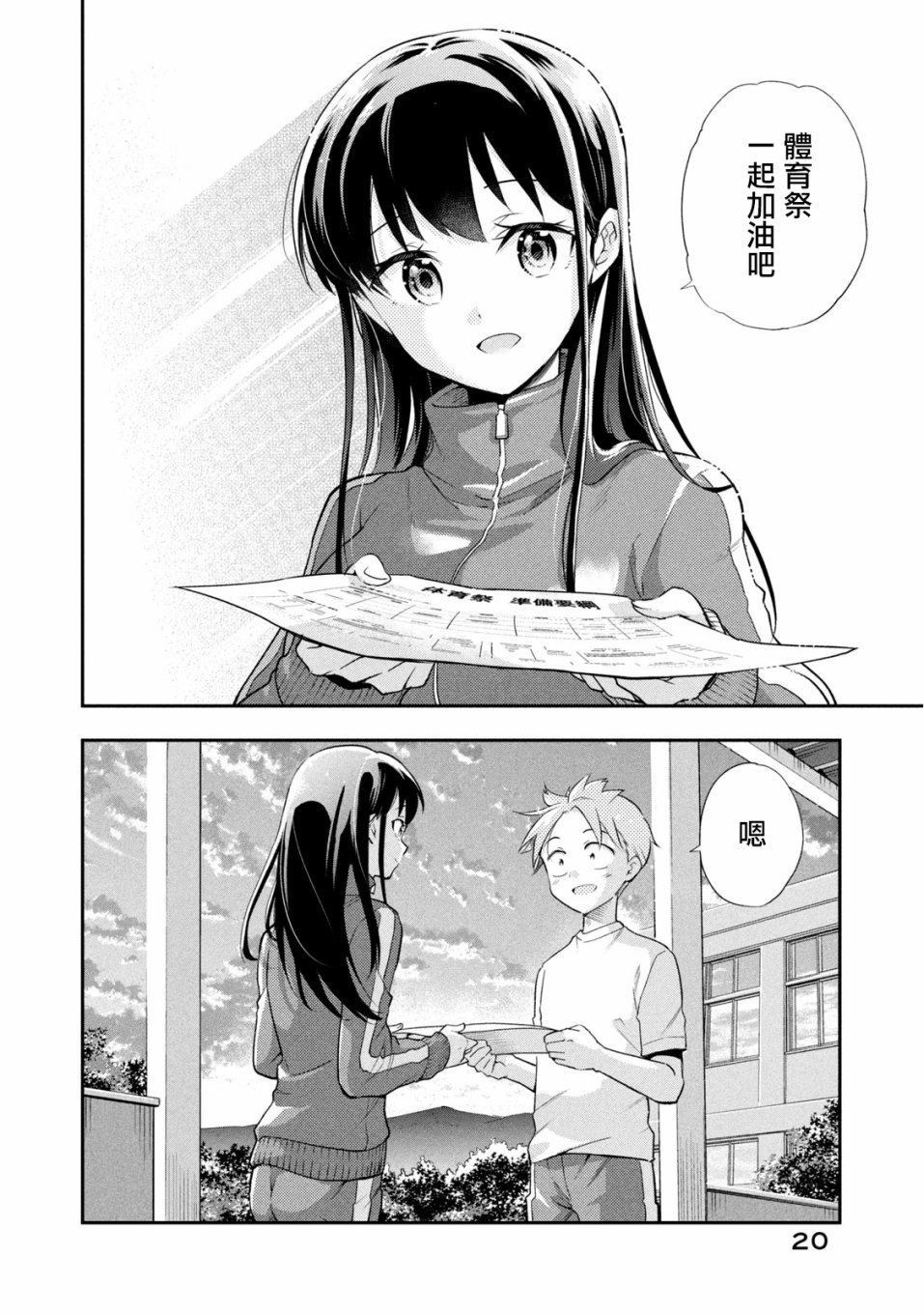 第20页