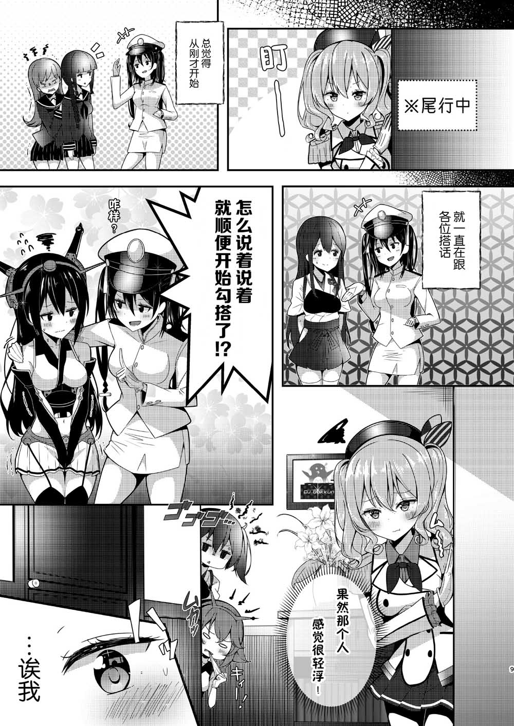 第9页