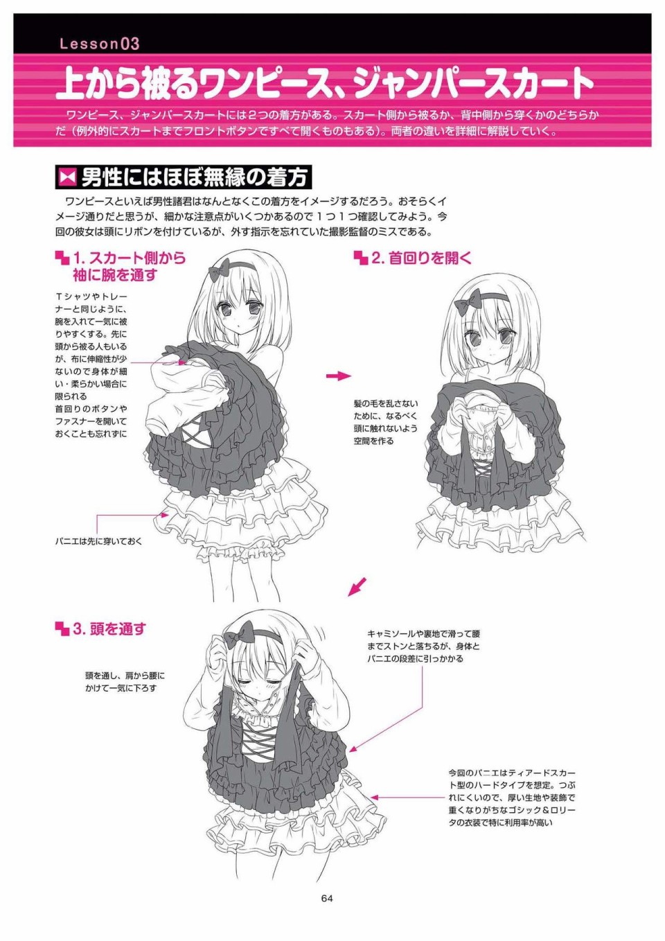 第66页