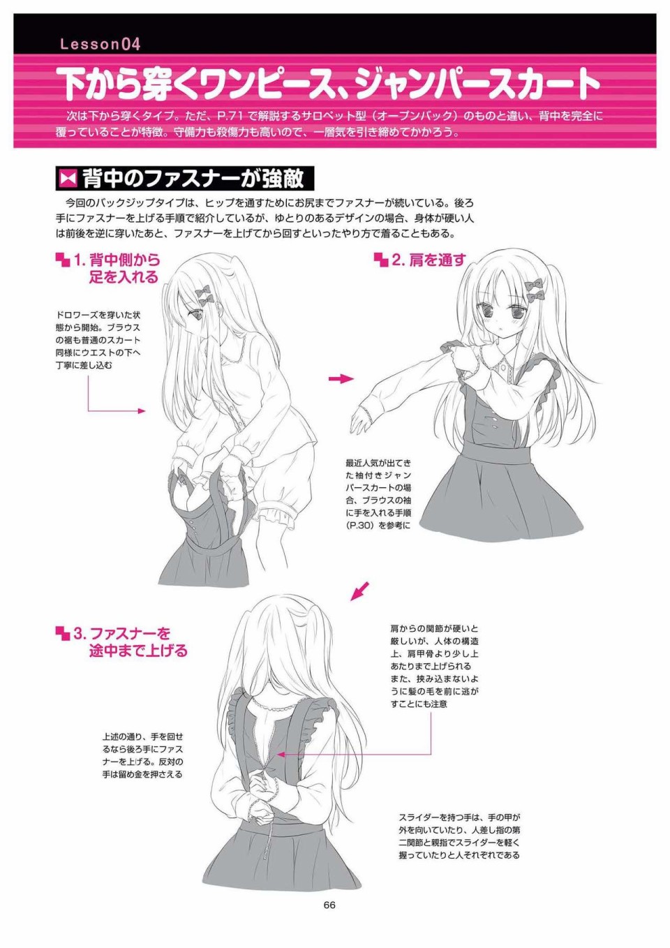 第68页
