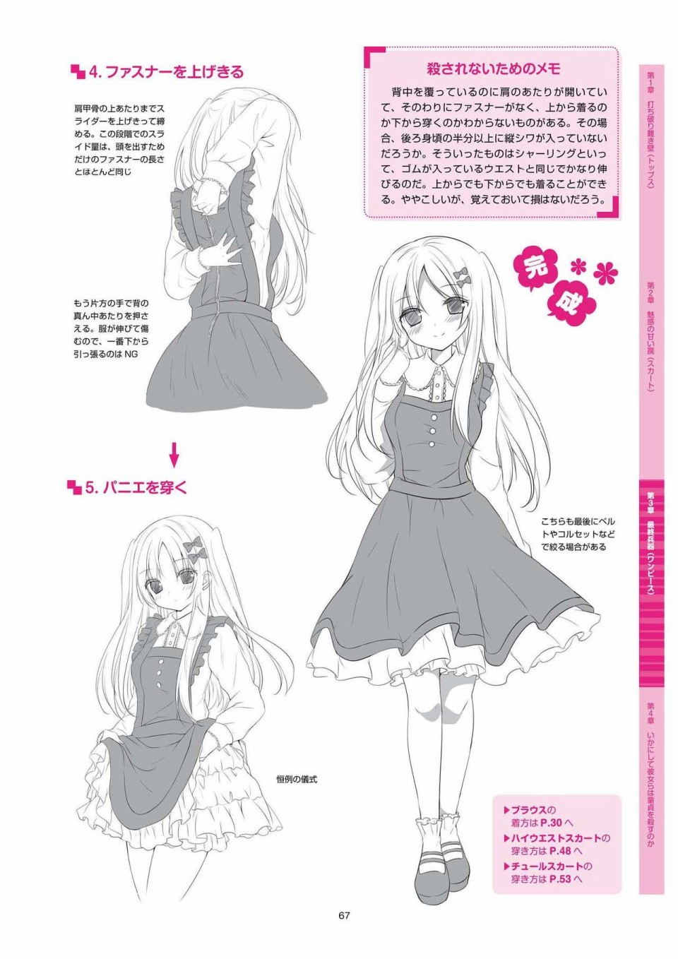 第69页