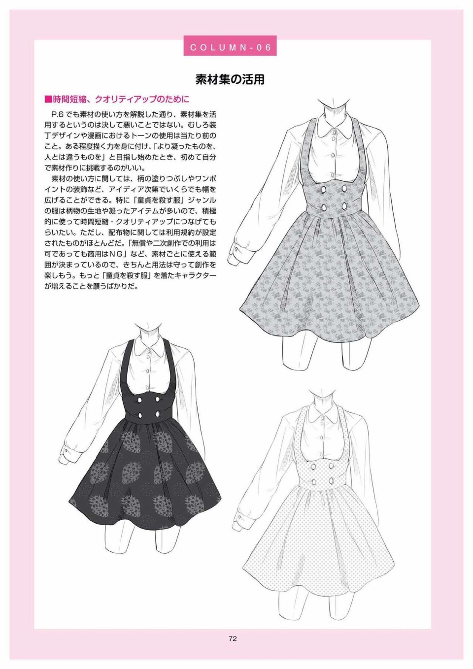 第74页