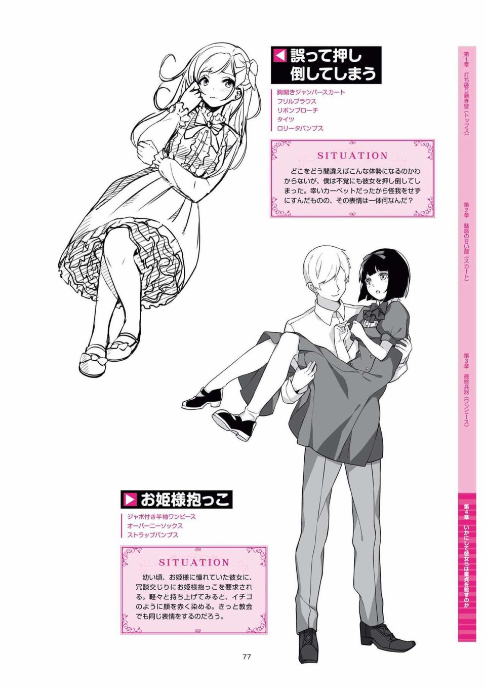 第79页