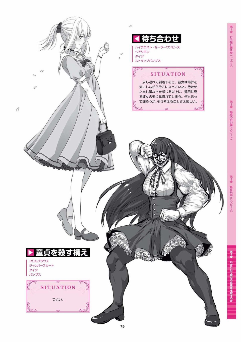 第81页