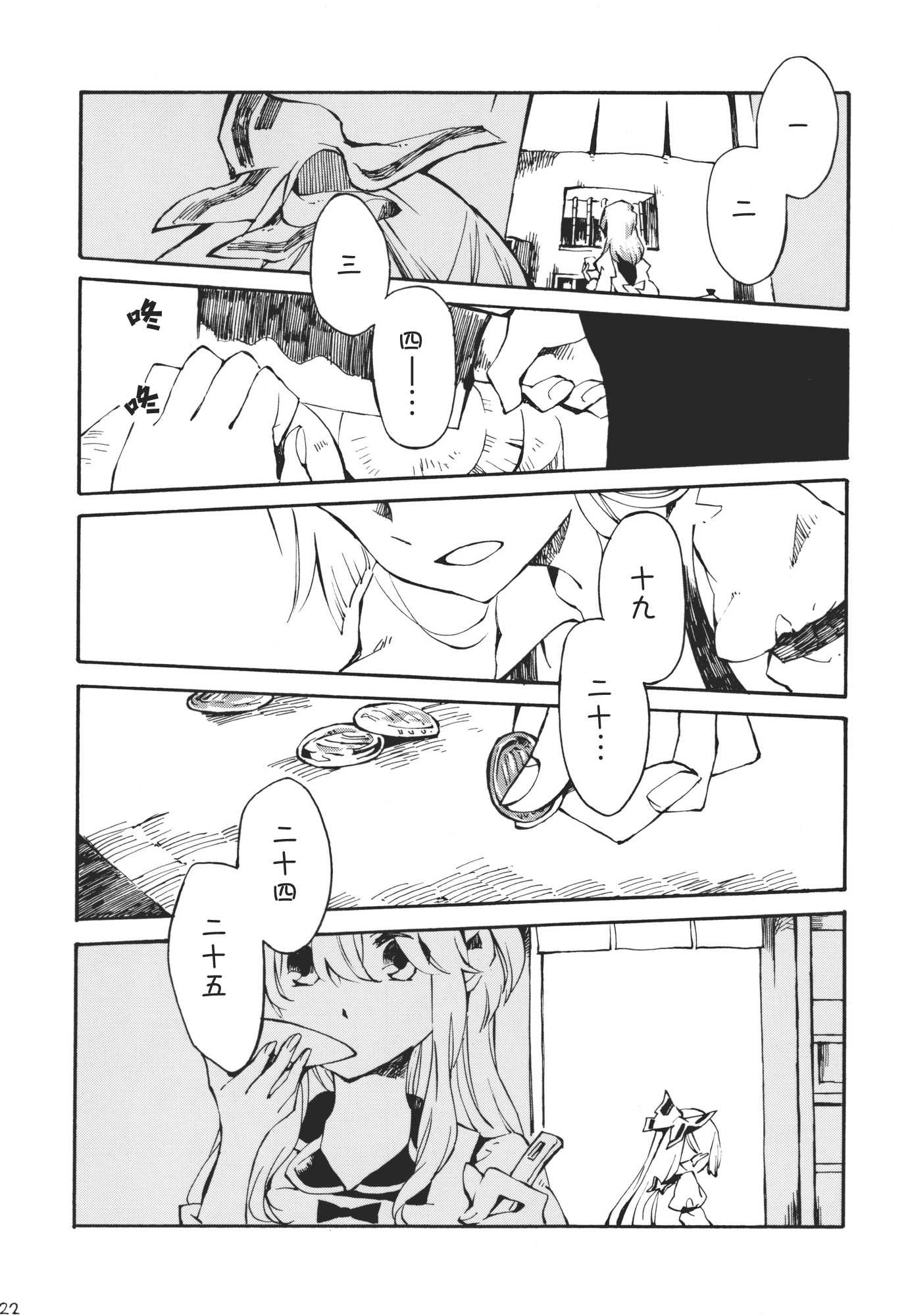 第22页