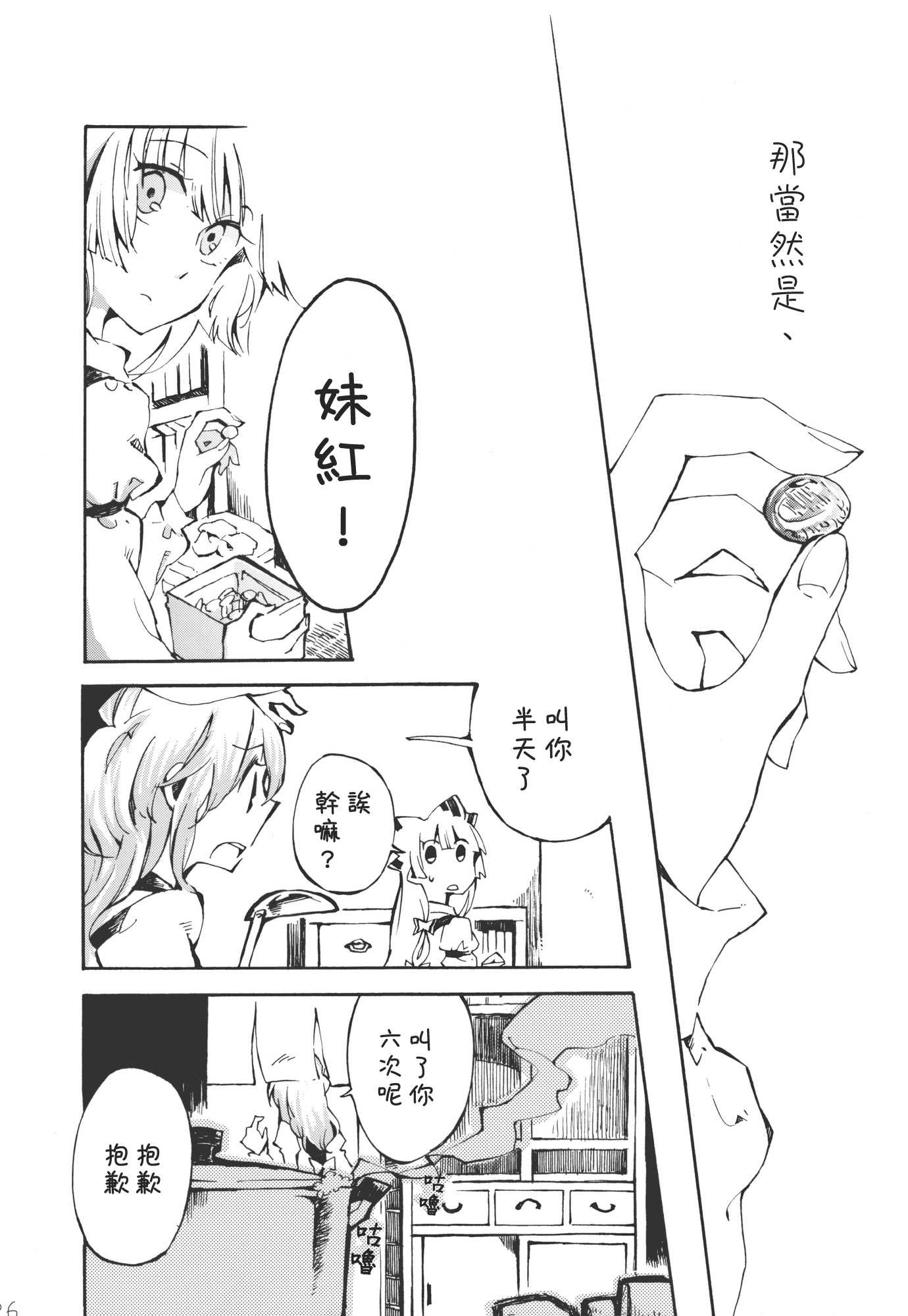 第26页