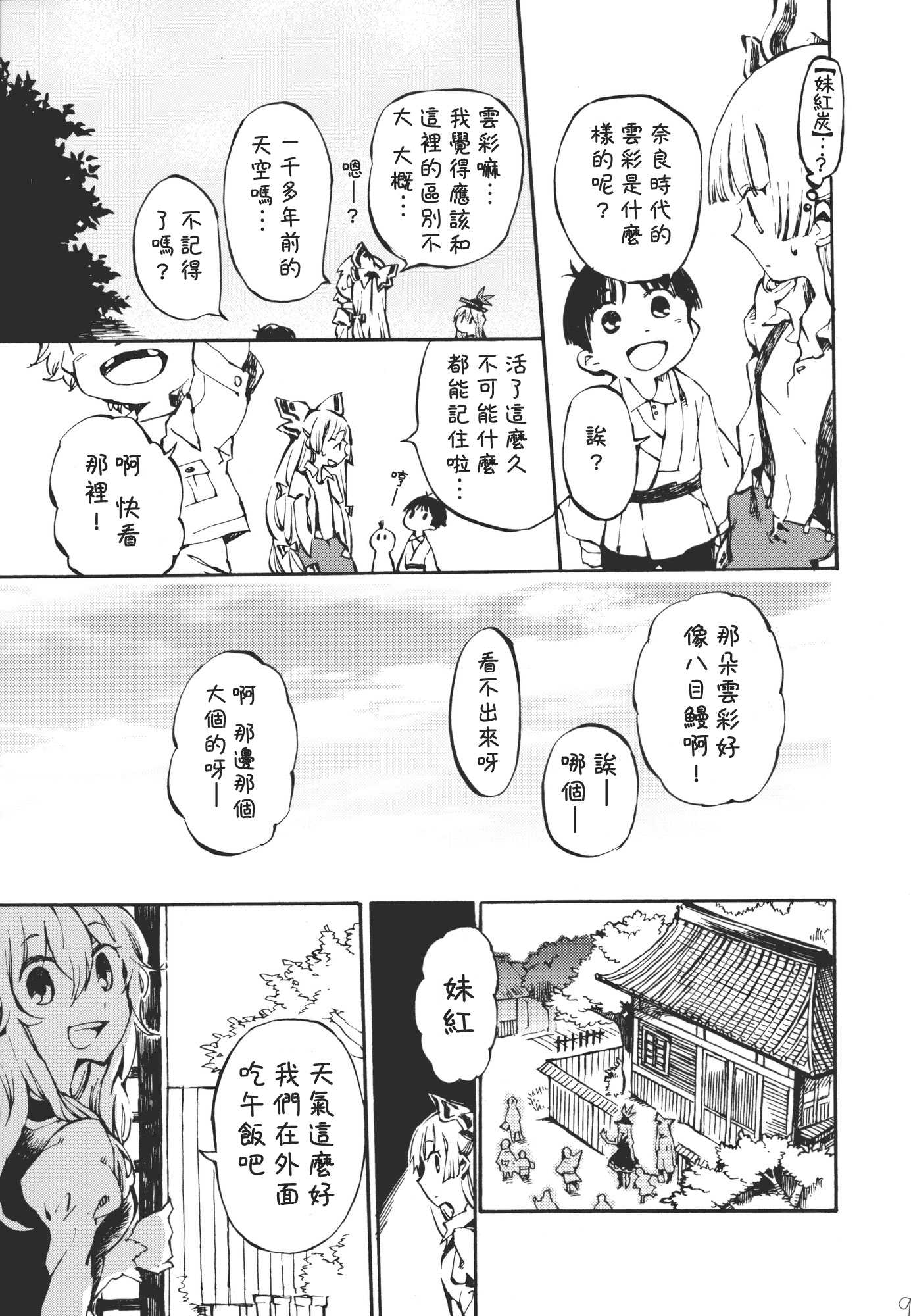 第9页