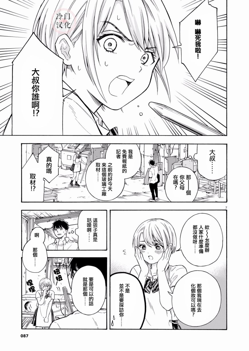 第7页