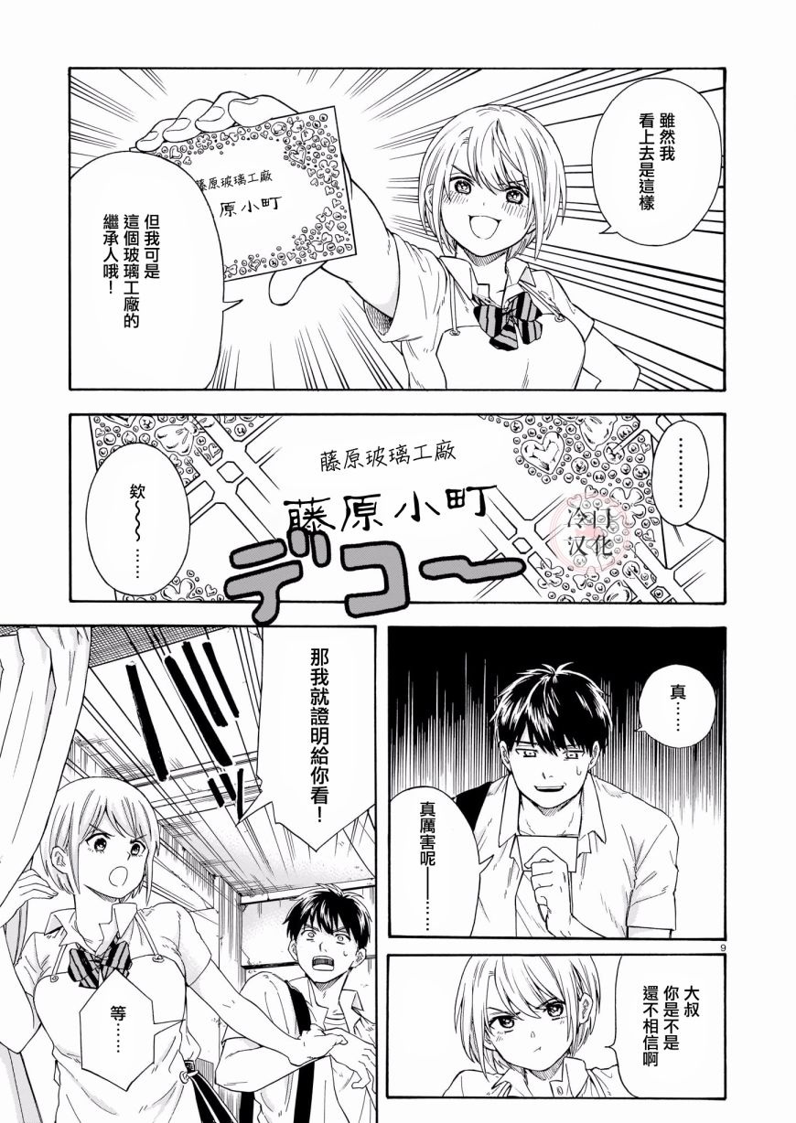 第9页