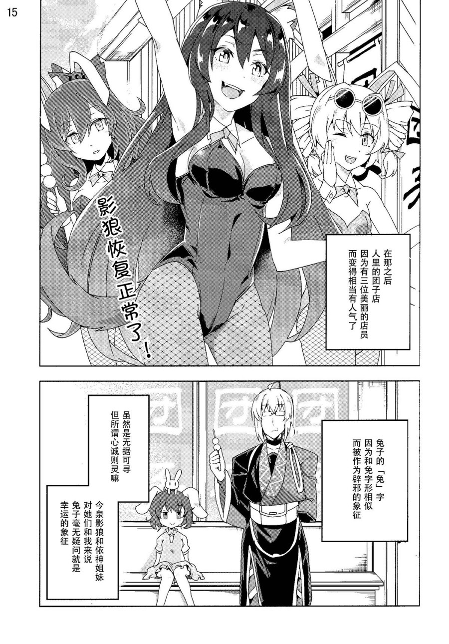 第14页