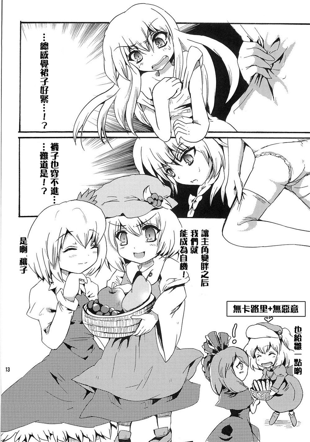 第13页