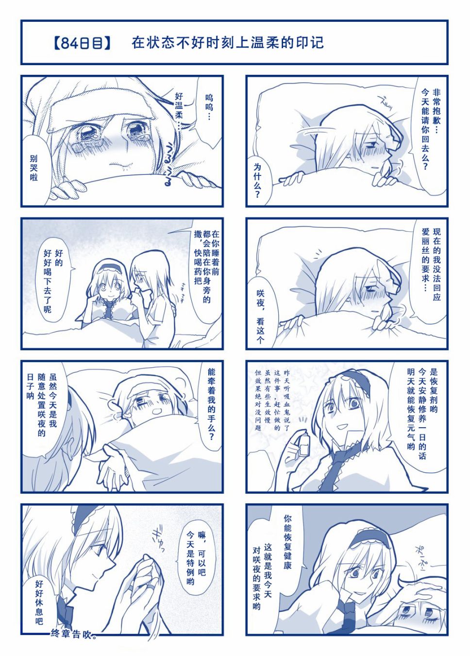 第88页
