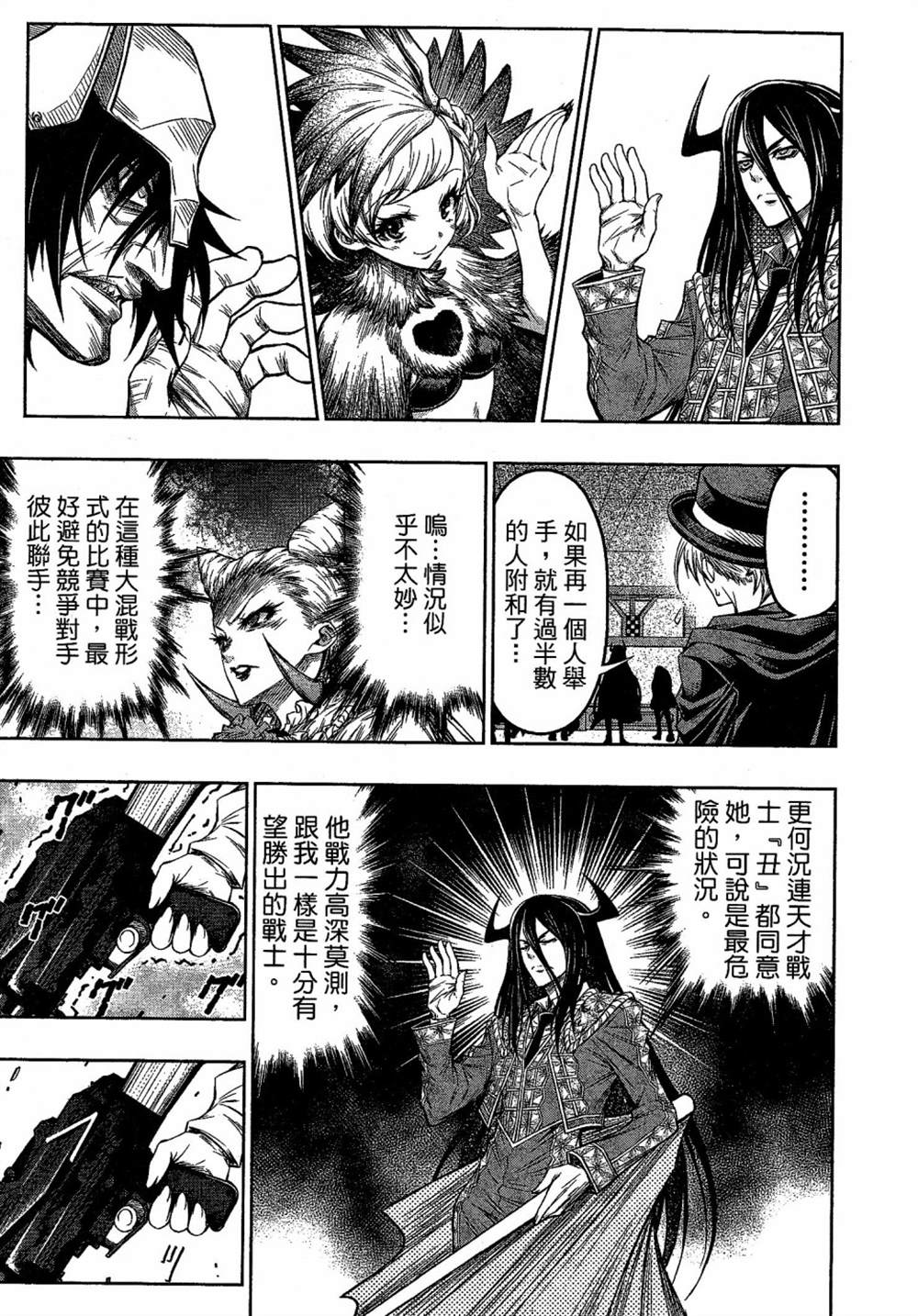 第61页
