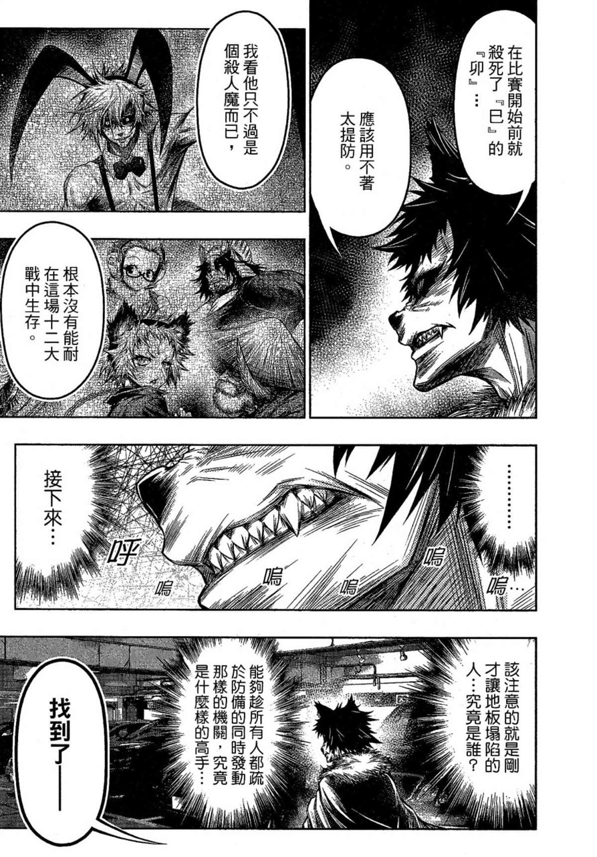 第33页