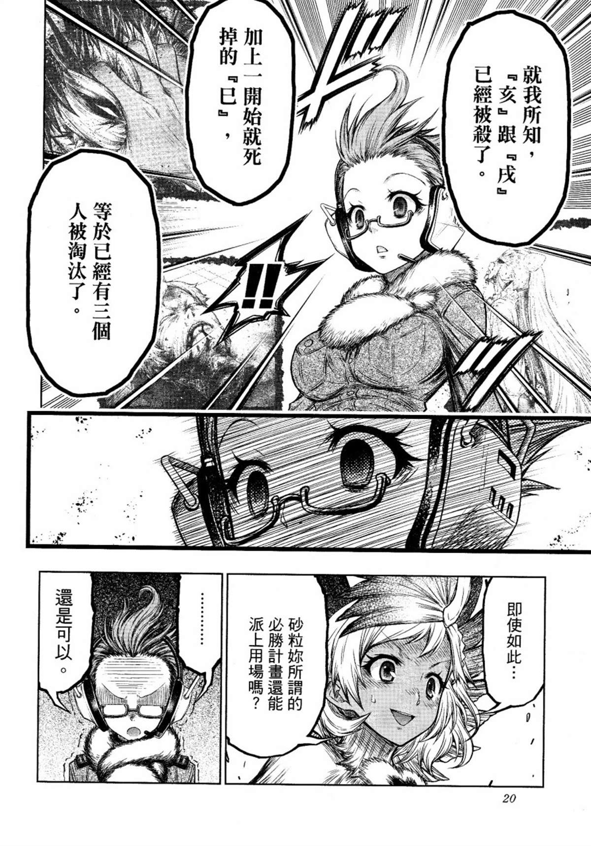 第18页