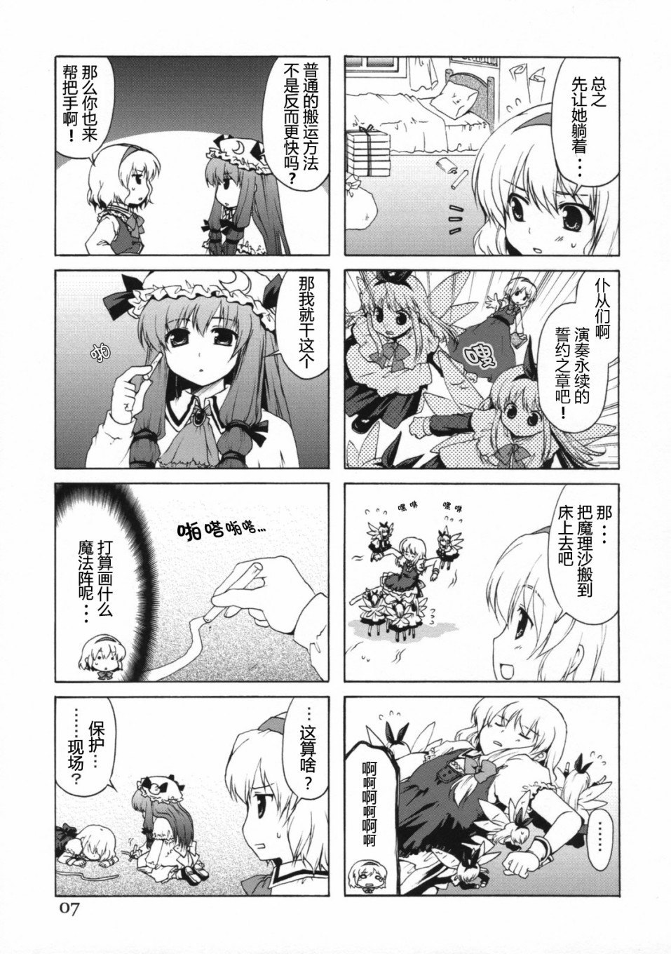第6页