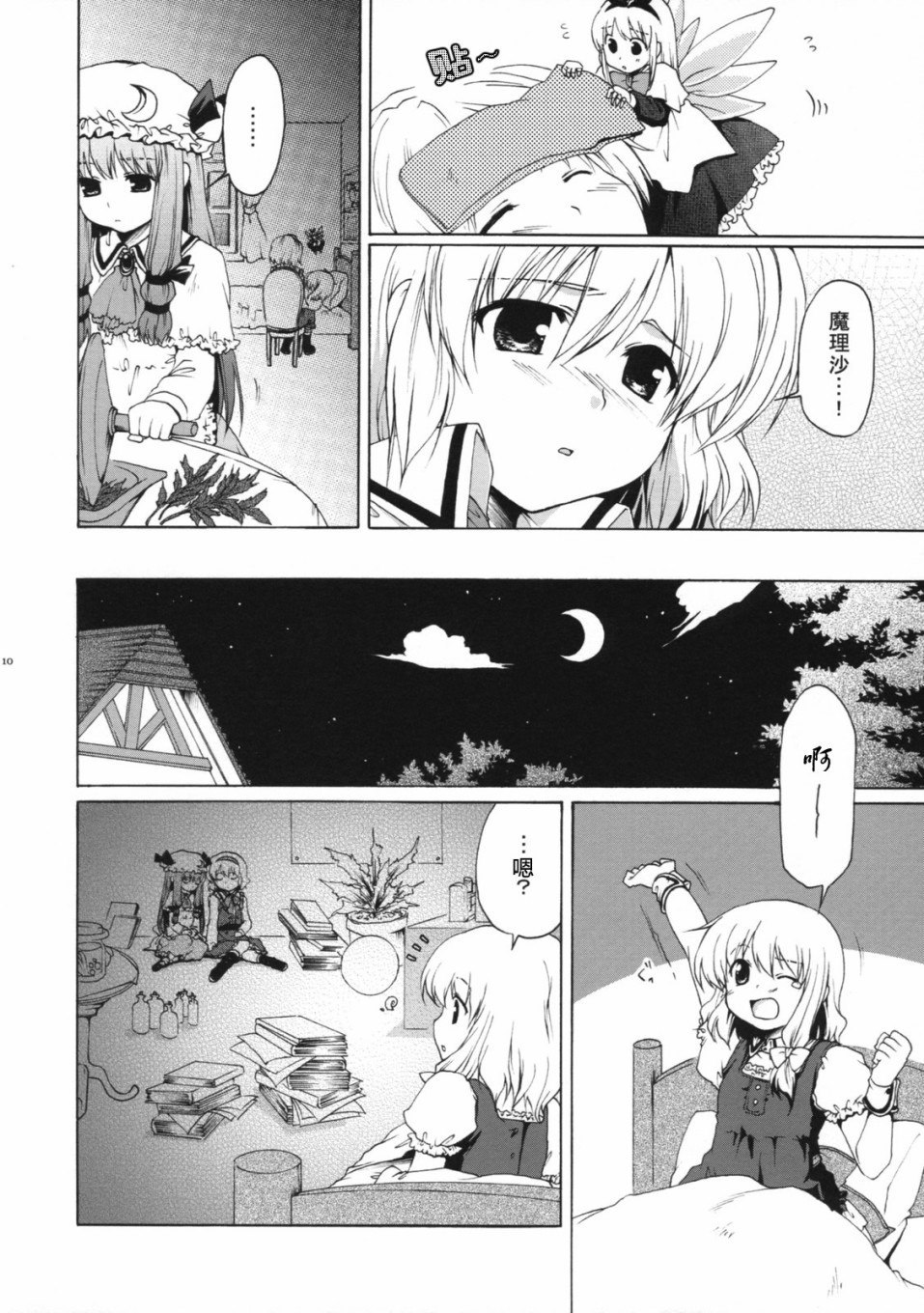 第9页