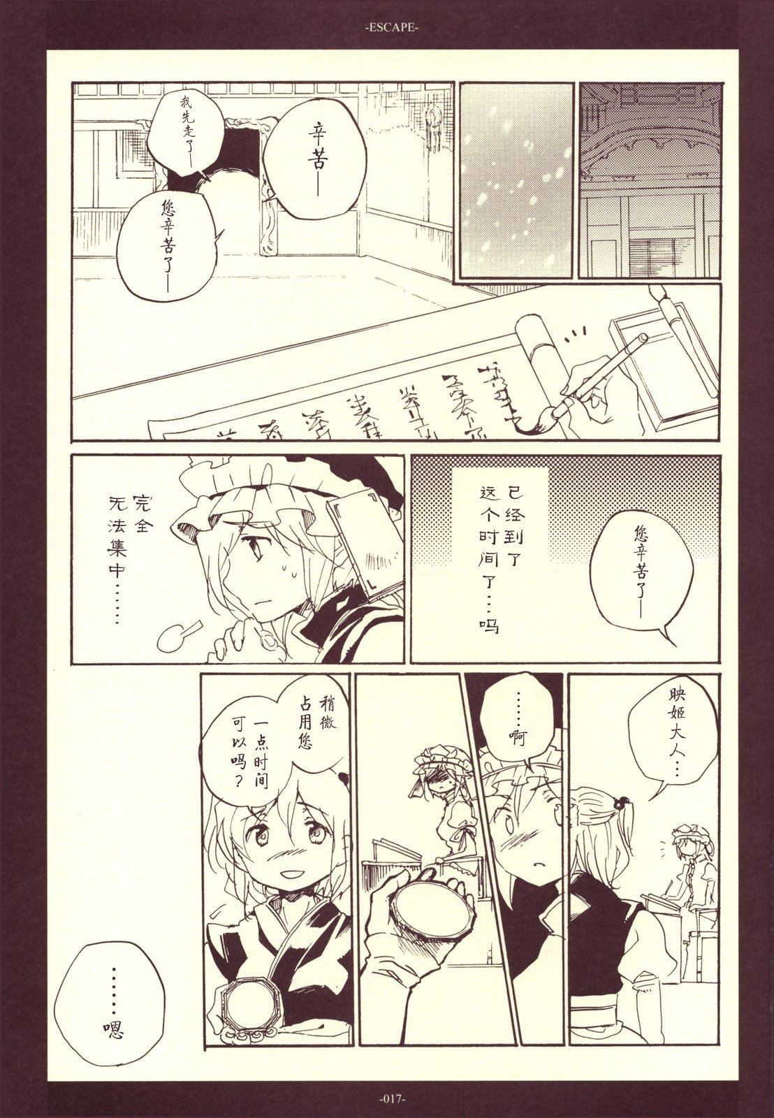 第16页