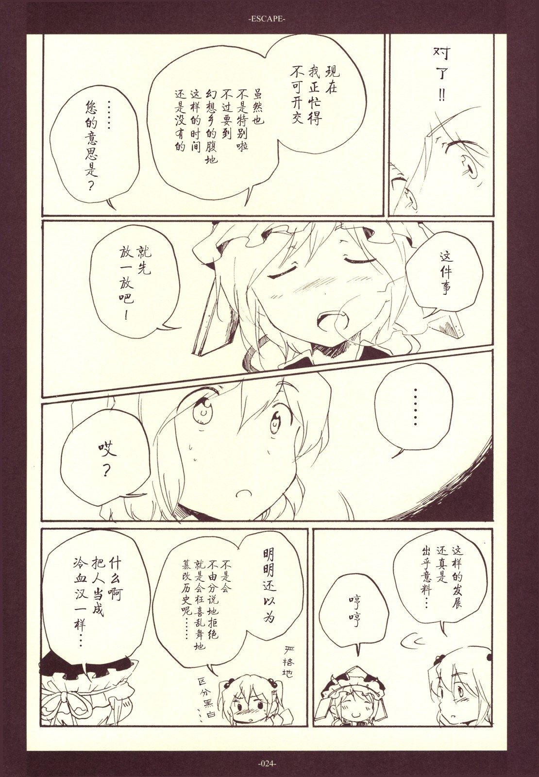第23页