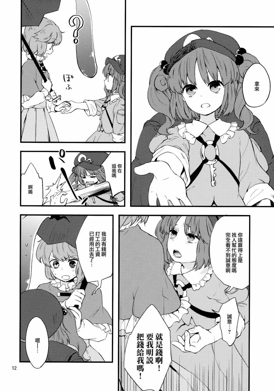 第11页