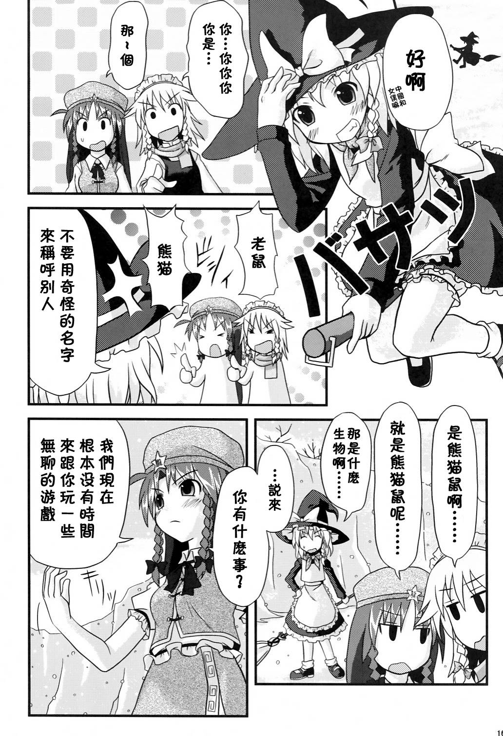第15页