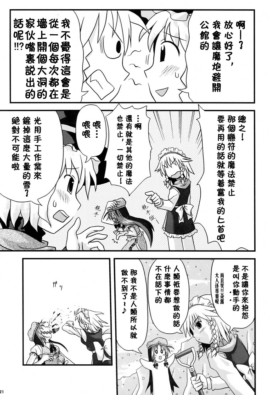 第20页