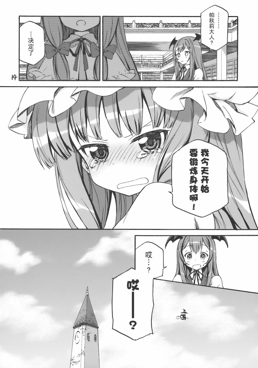 第14页
