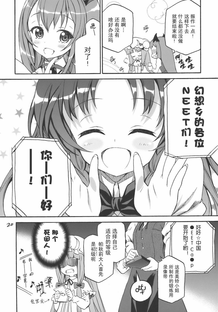 第20页