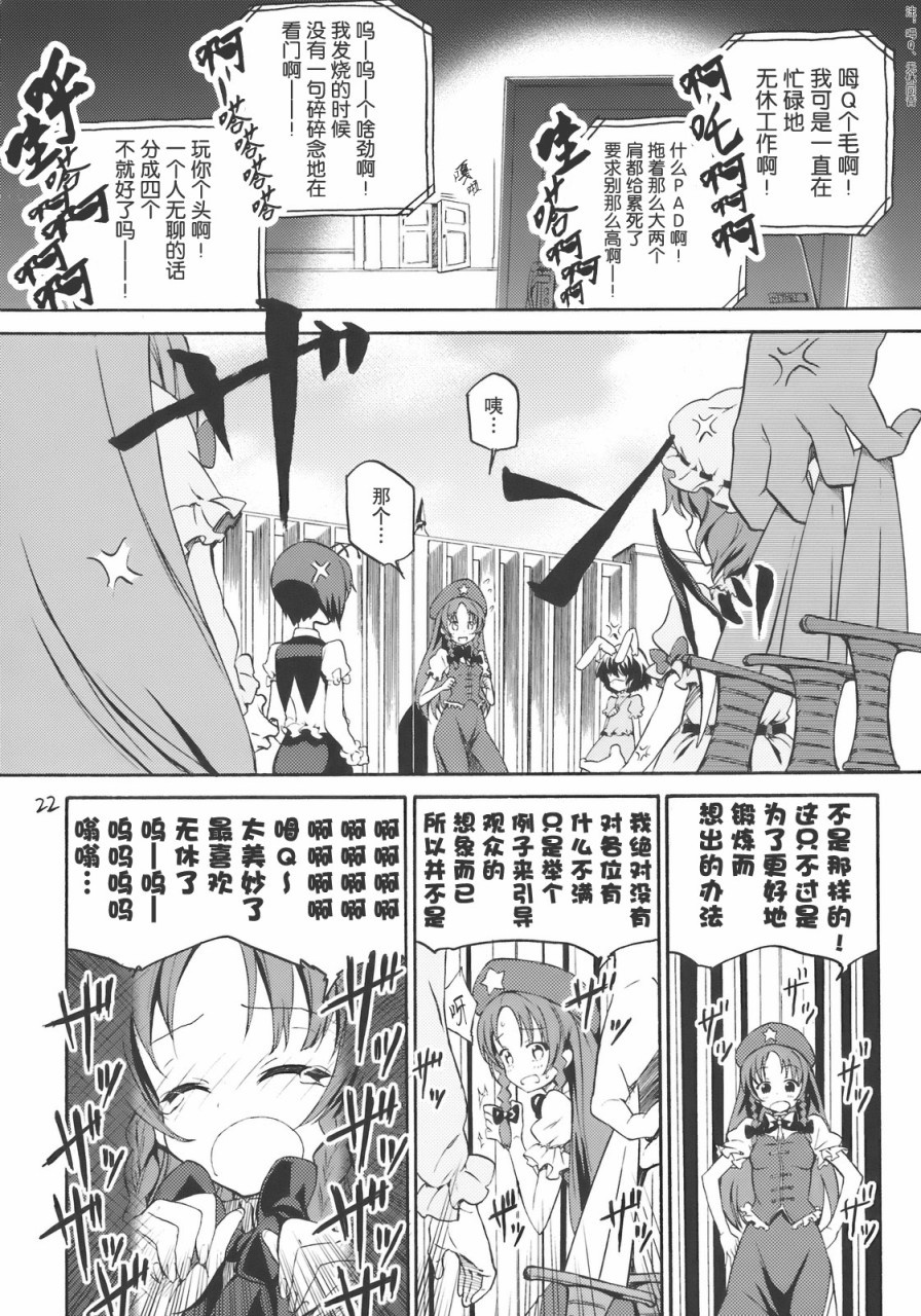 第22页