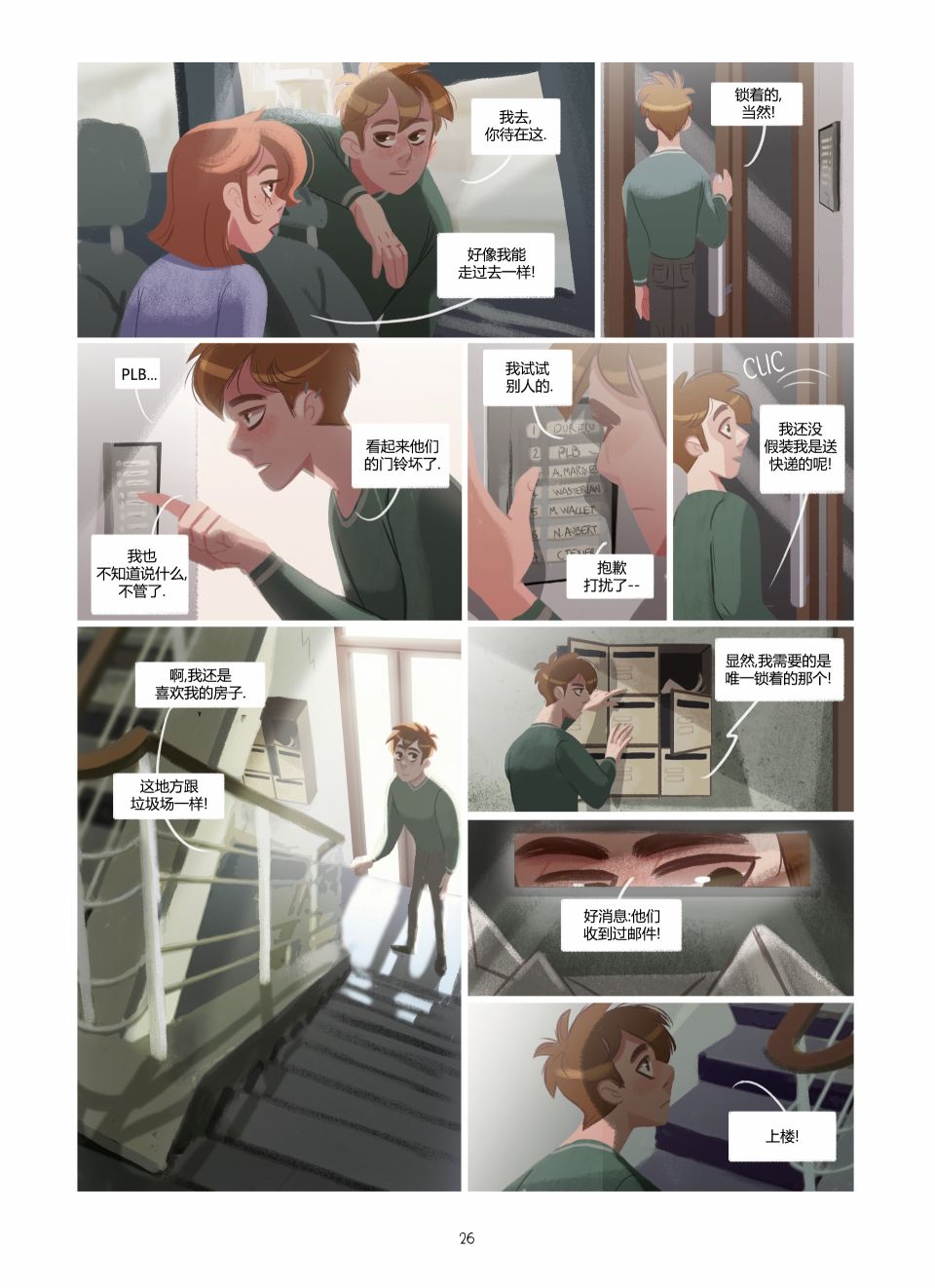 第26页