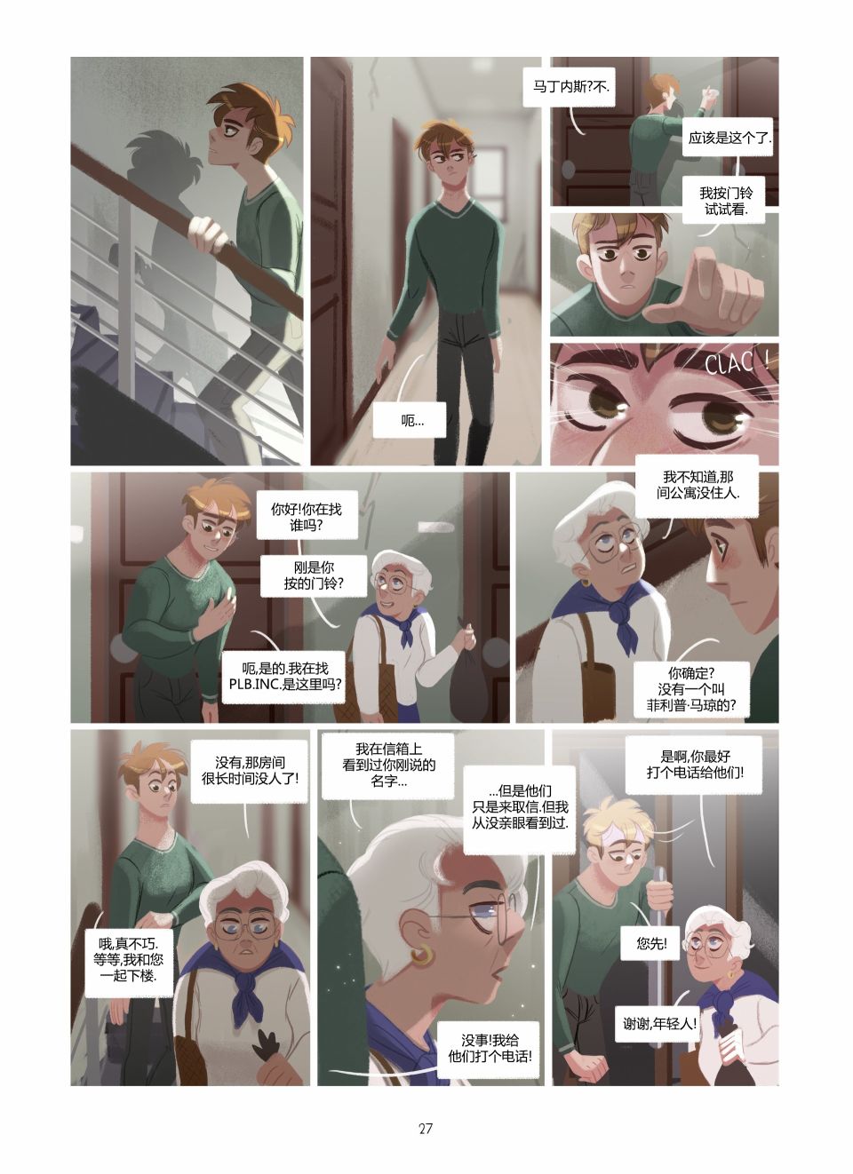 第27页