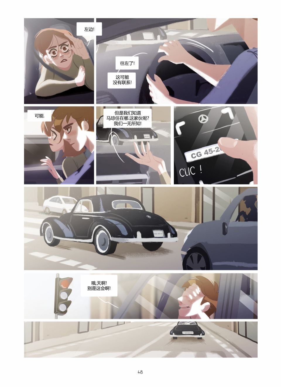 第48页