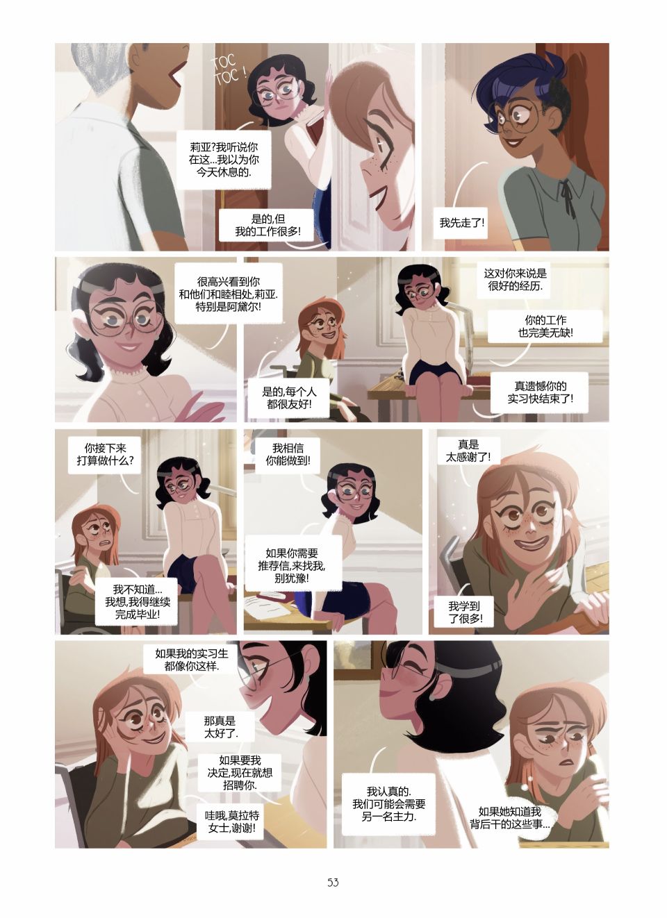 第53页
