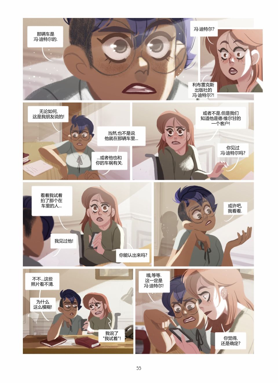 第55页