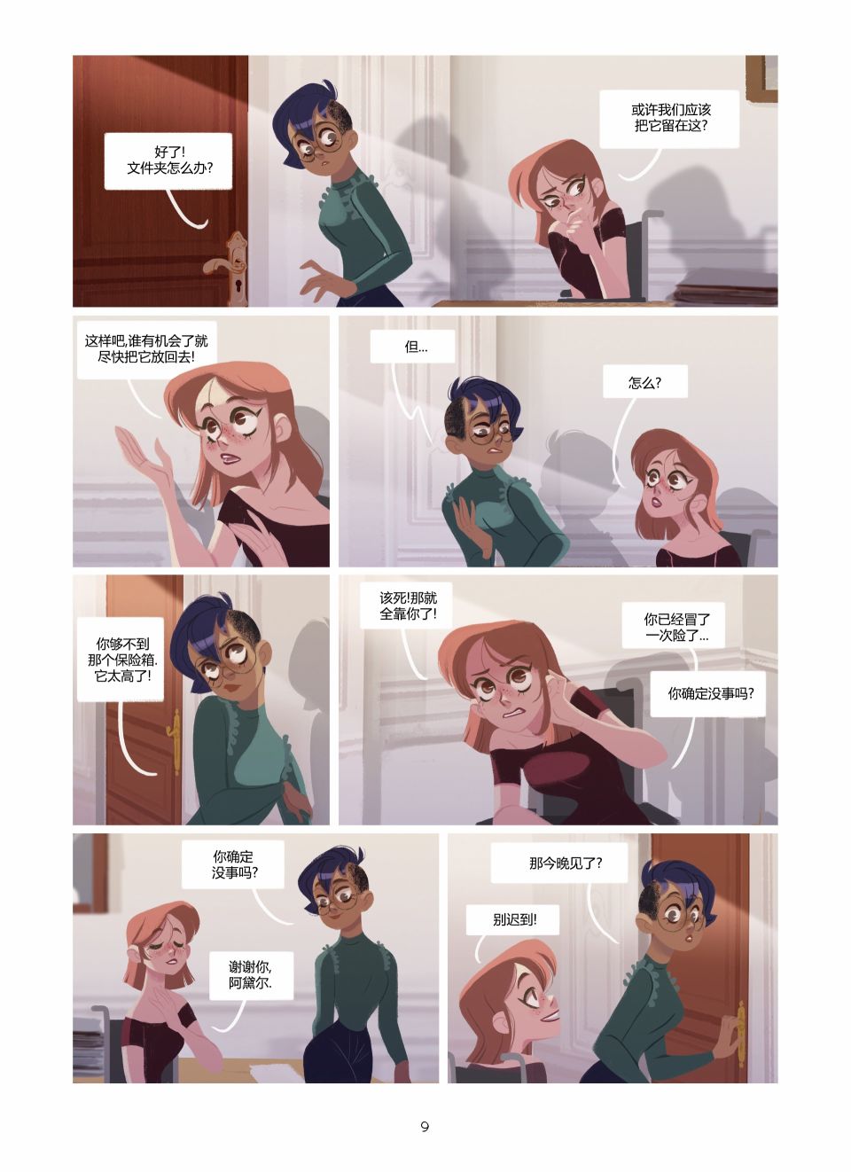 第9页