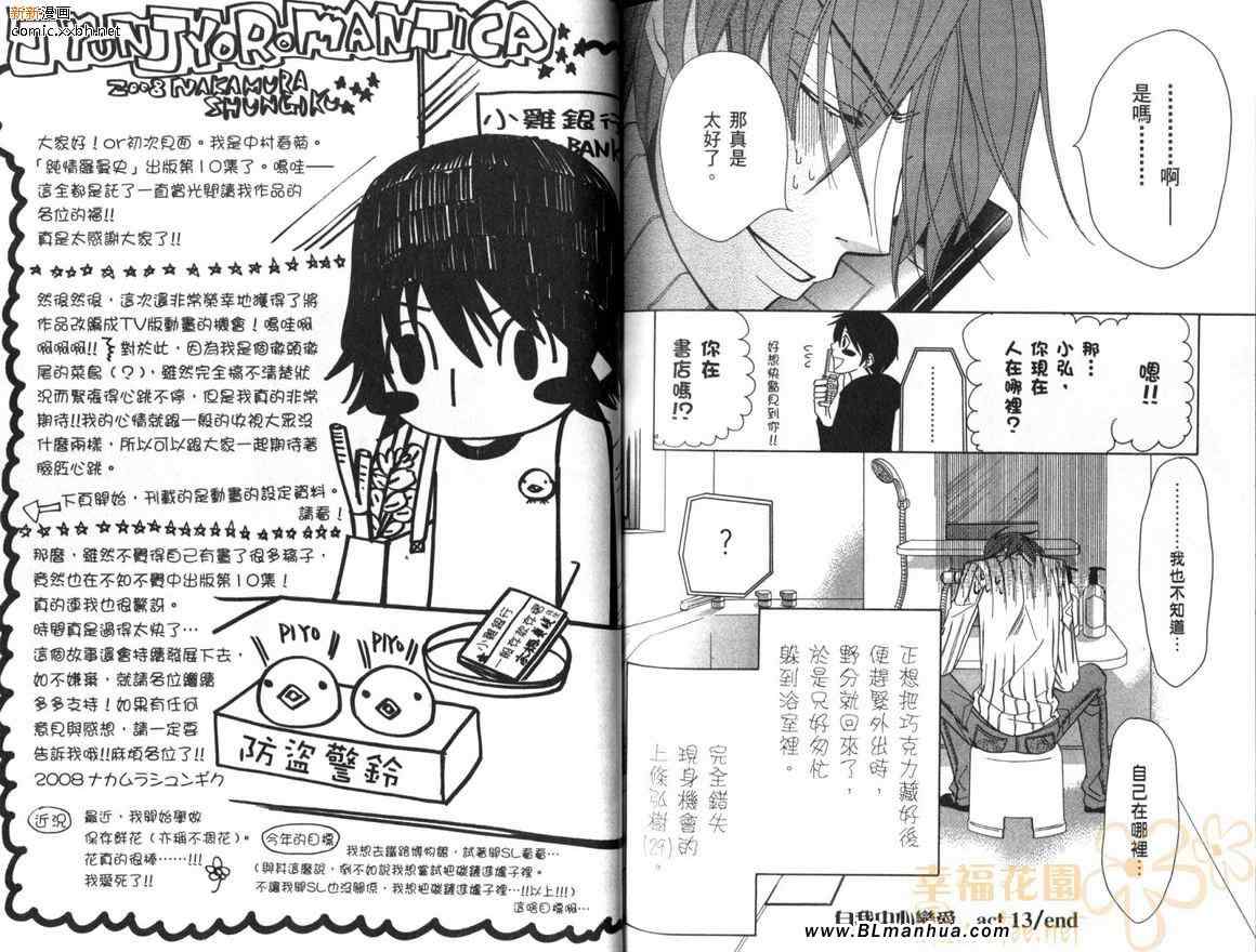 第88页