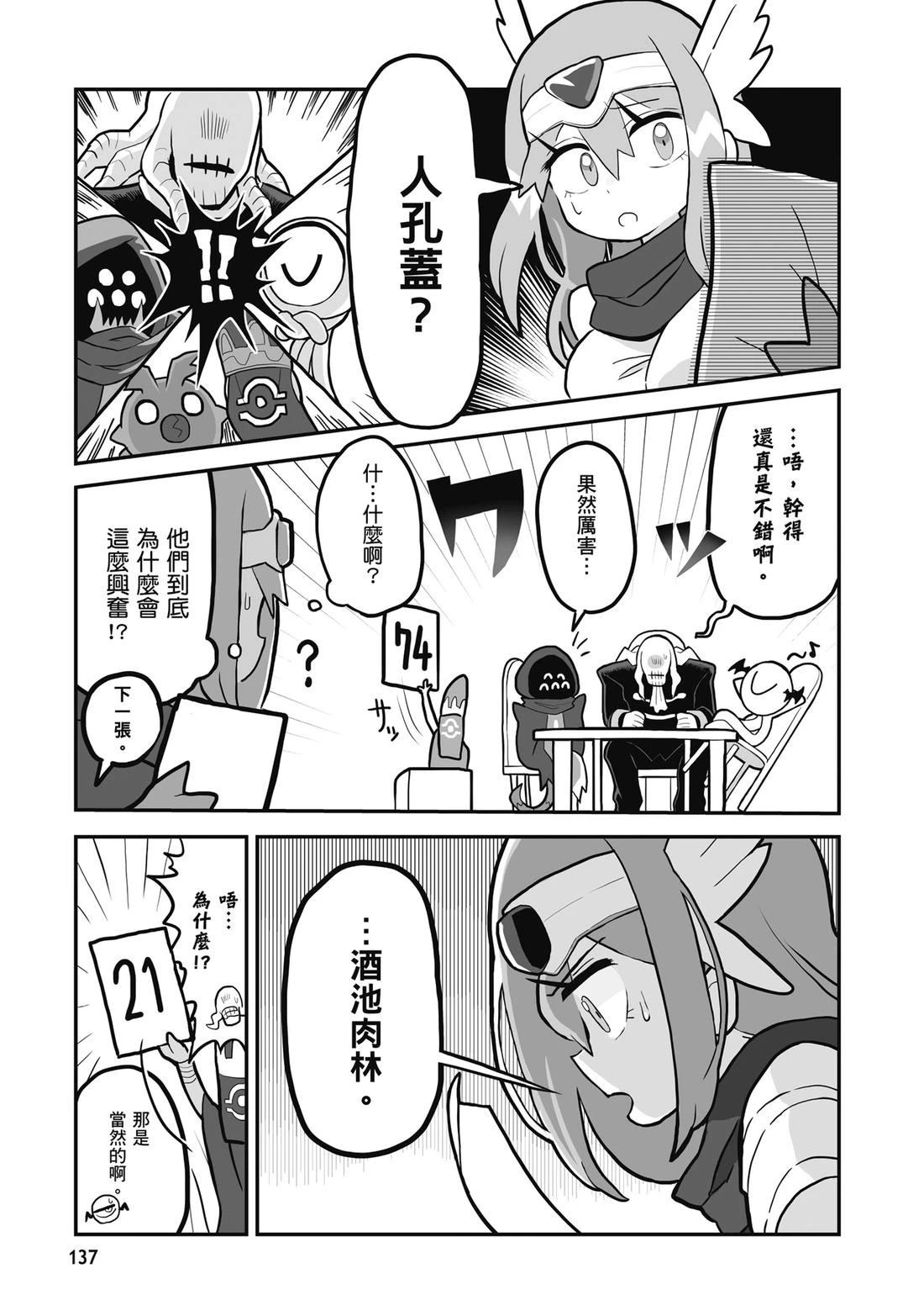 第139页