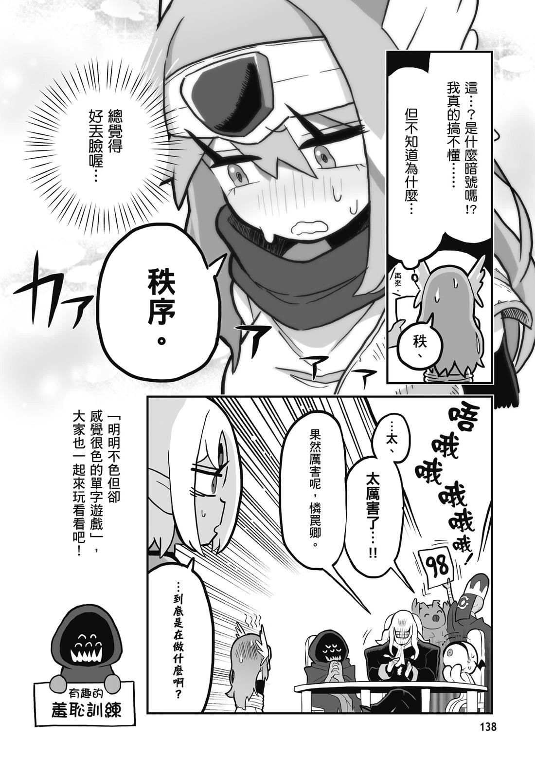 第140页