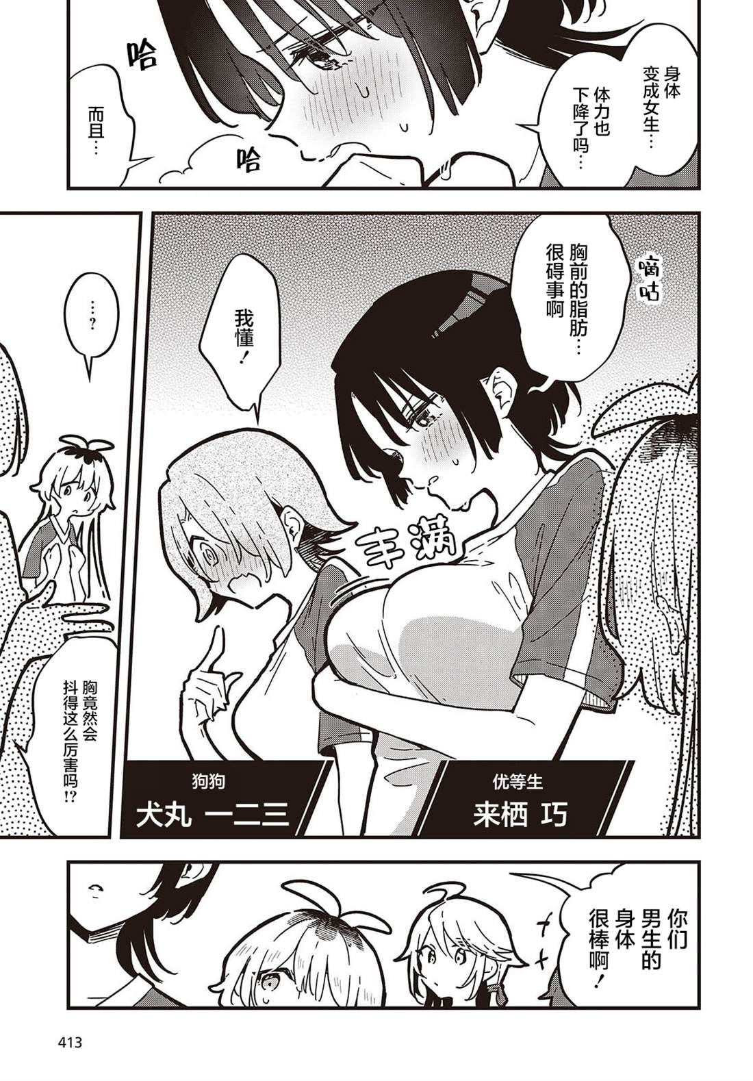 第3页