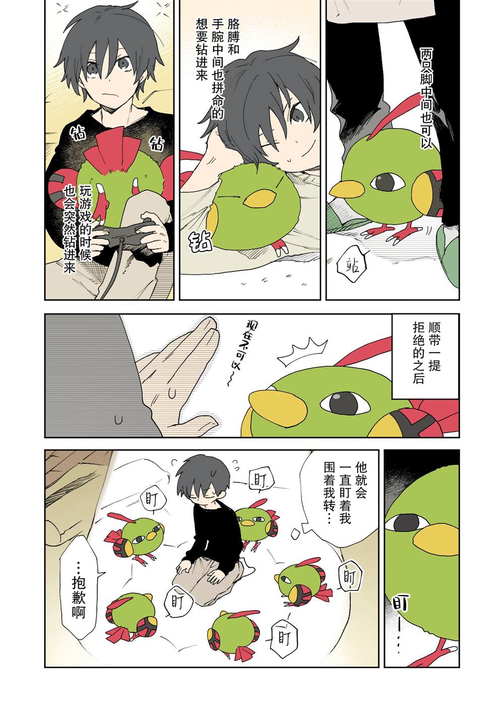 第2页