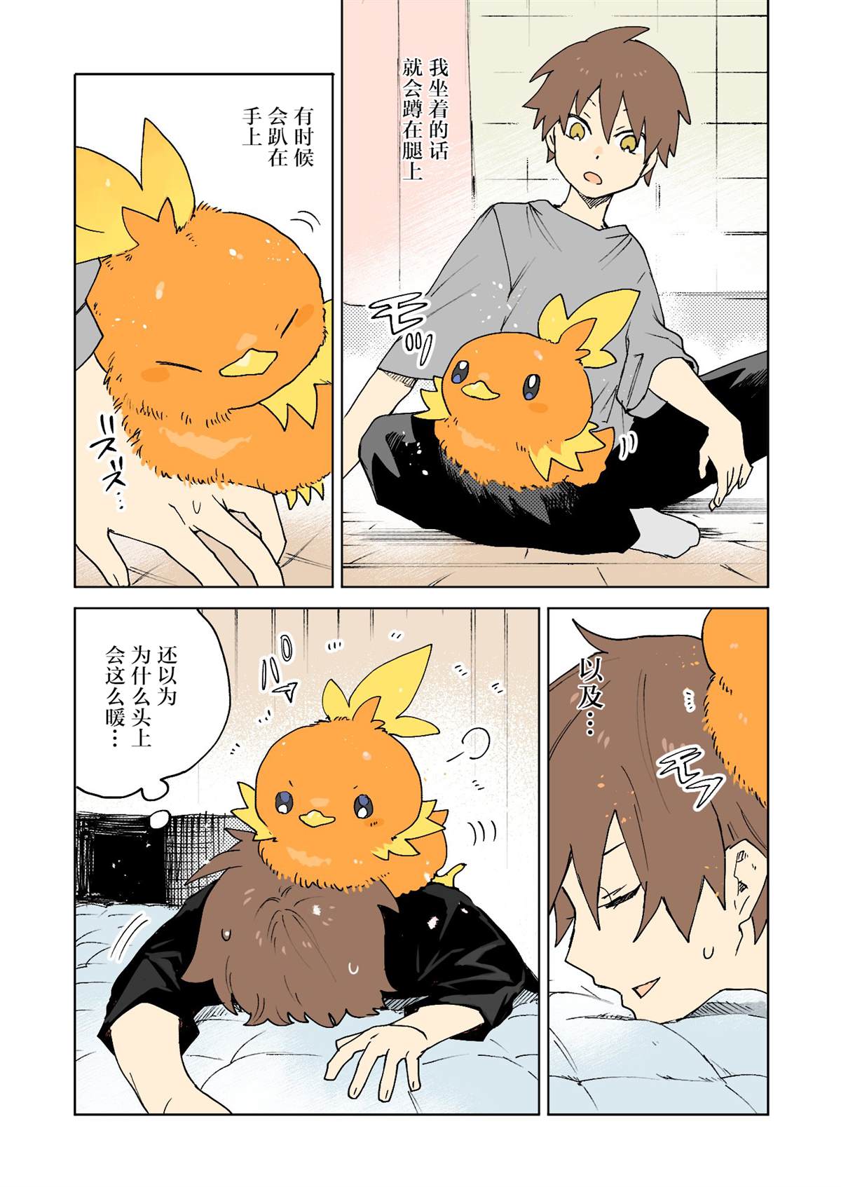 第2页