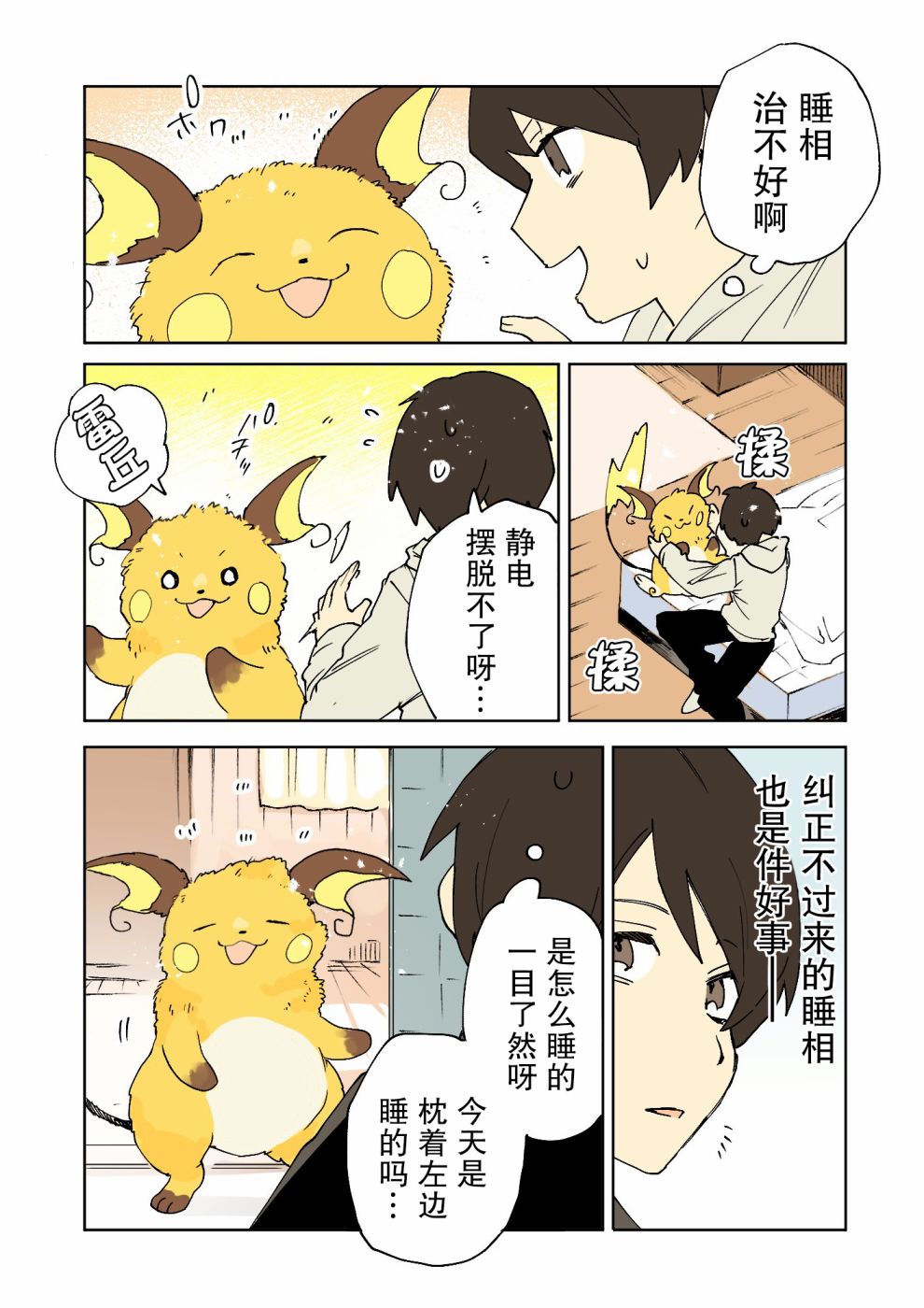 第3页