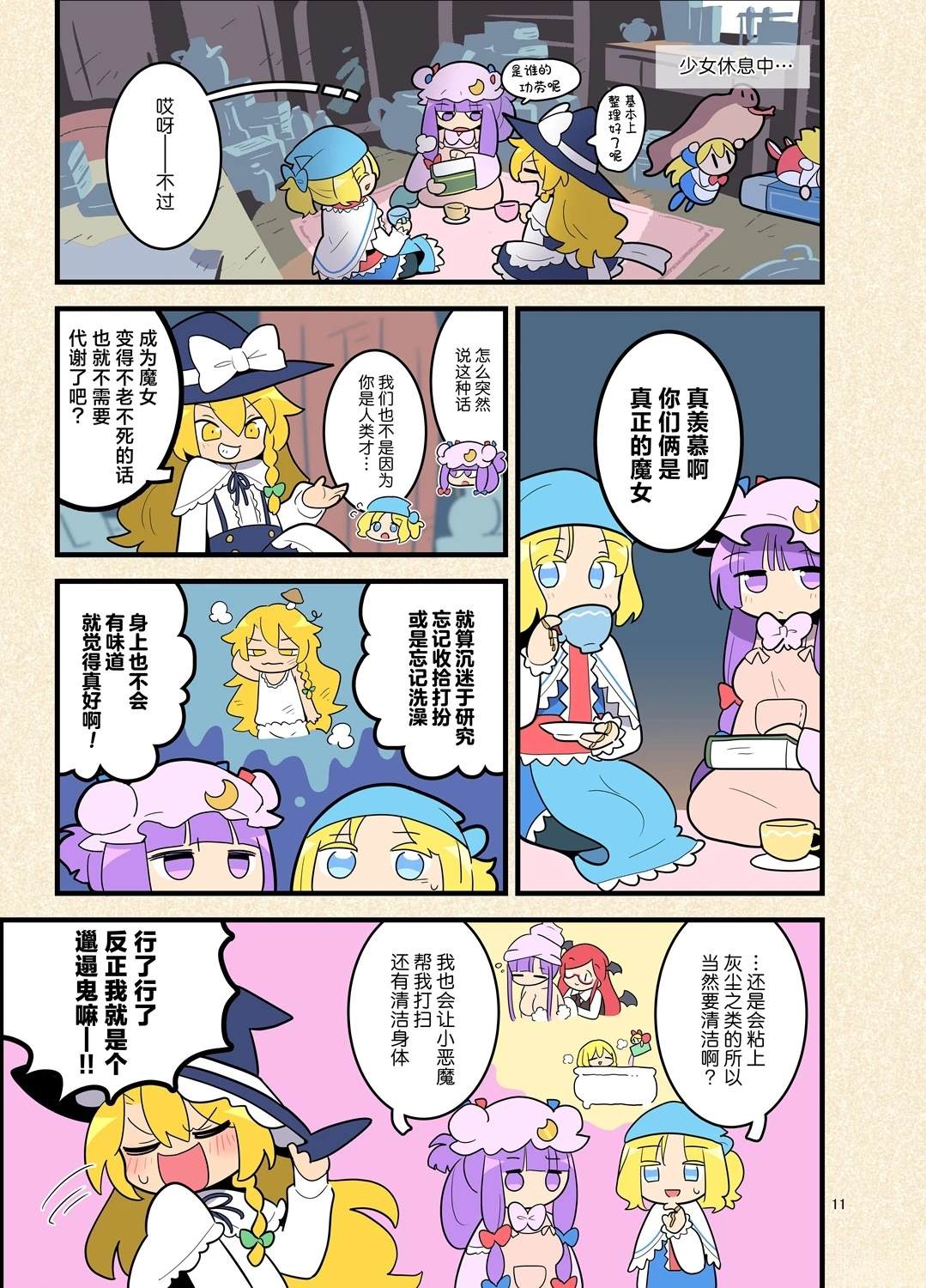 第11页