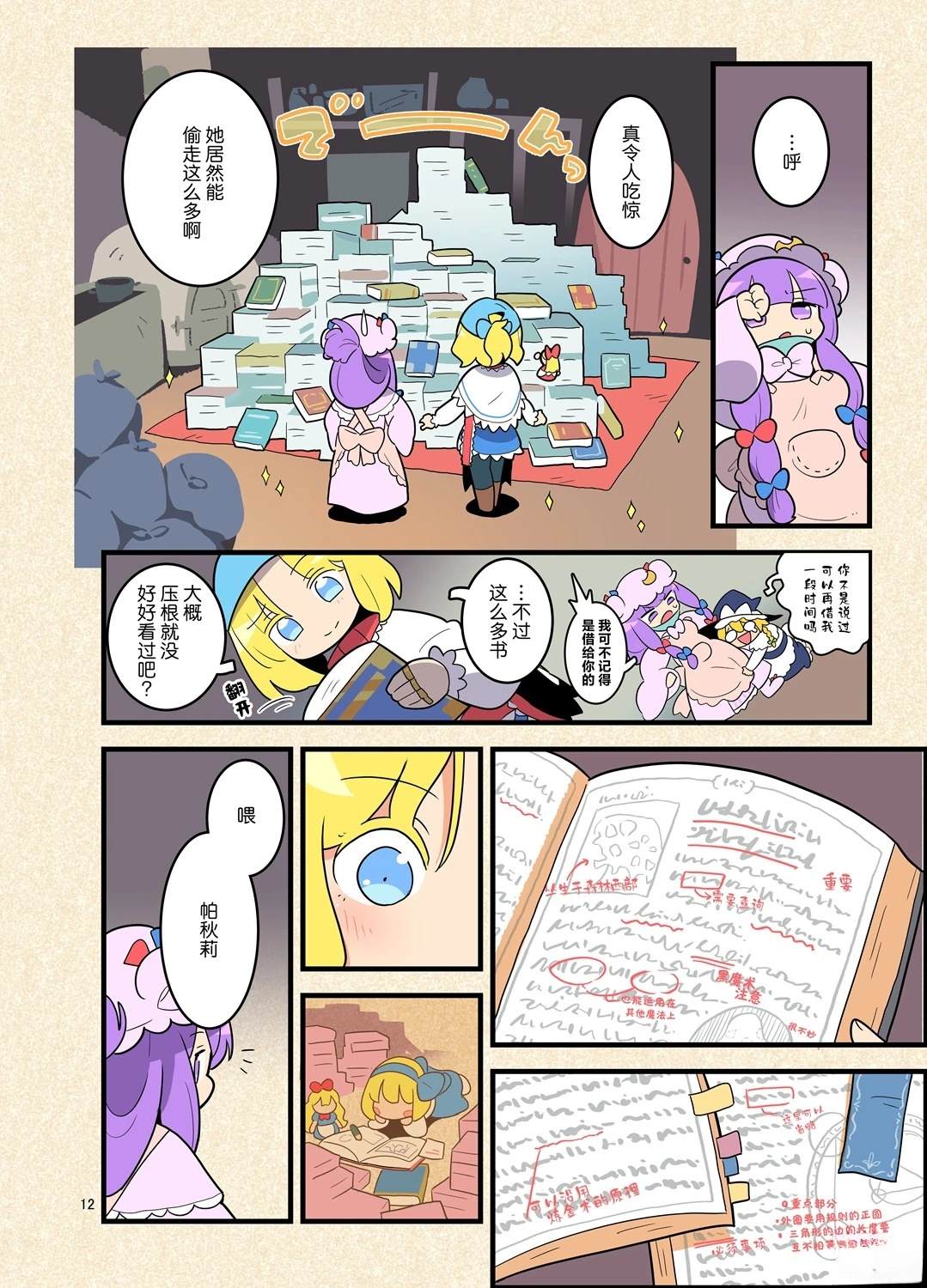 第12页