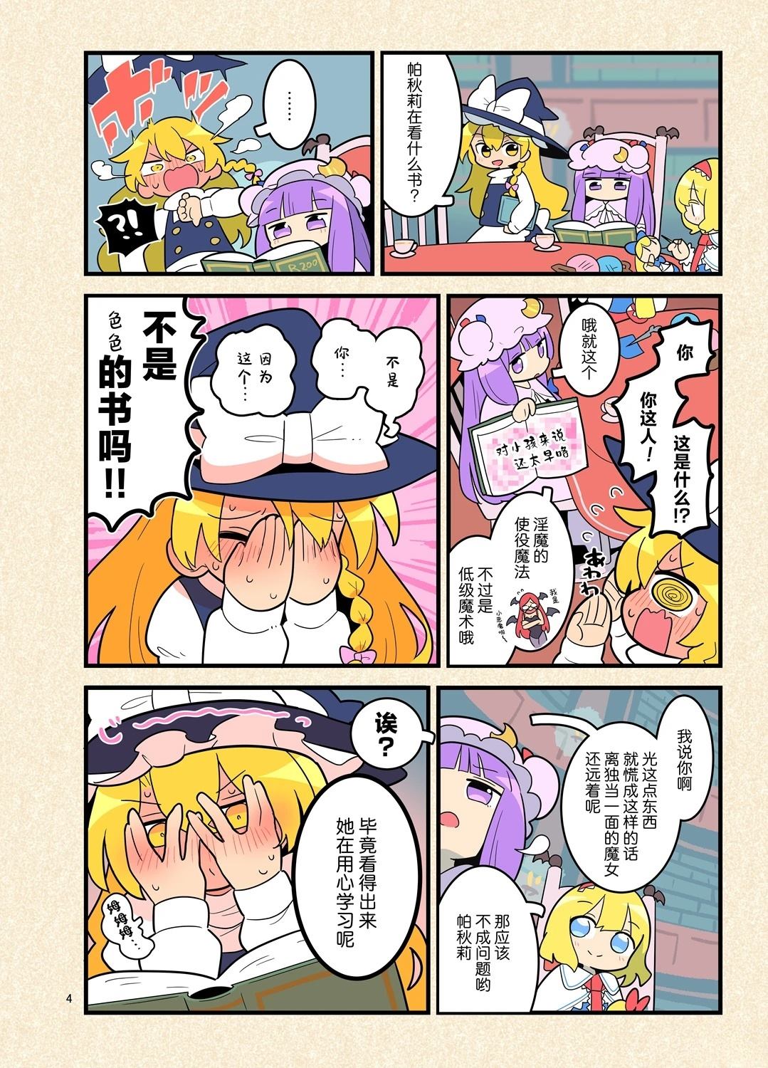 第4页